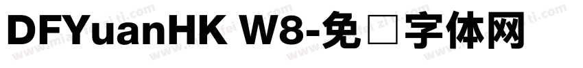 DFYuanHK W8字体转换